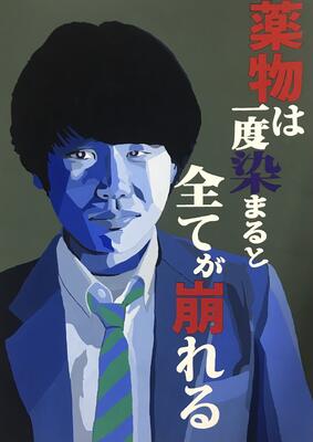 加藤くんのポスター